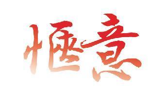 齐鲁多彩活动迎新年冰球突破网站冬游